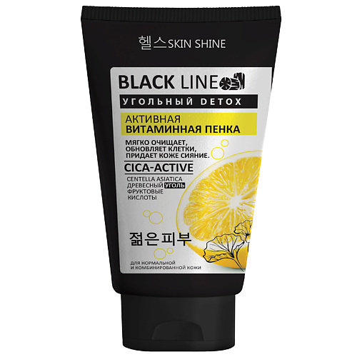 Кремы для умывания SKINSHINE Black Line Активная витаминная пенка для умывания  с древесным углем, центеллой 150.0