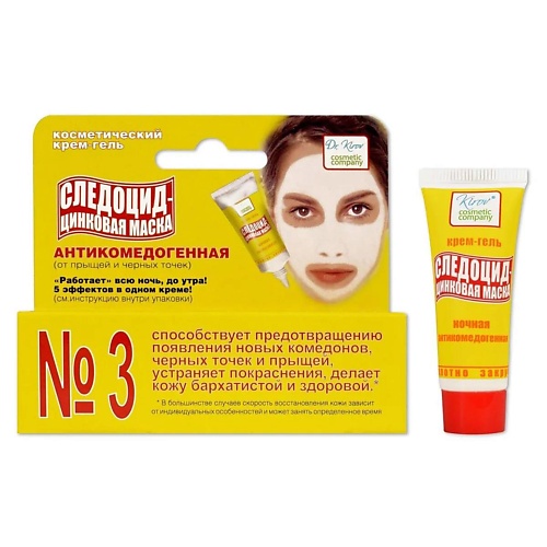 

DR. KIROV COSMETIC COMPANY Крем гель для ухода за проблемной кожей "Следоцид - Цинковая маска" 10.0, Крем гель для ухода за проблемной кожей "Следоцид - Цинковая маска"