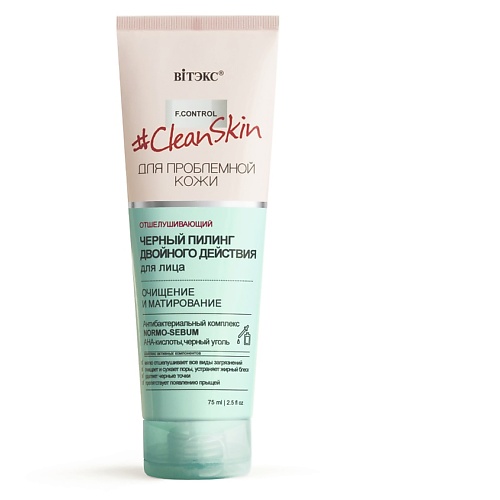 

ВИТЭКС пилинг для лица CLEAN SKIN 75.0, пилинг для лица CLEAN SKIN