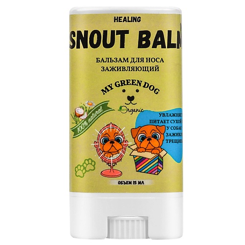 

MYGREENDOG Бальзам для носа собак SNOUT BALM 15.0, Бальзам для носа собак SNOUT BALM