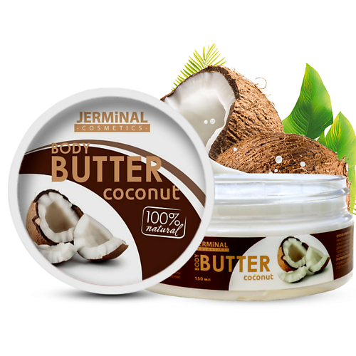 

JERMINAL COSMETICS Крем-баттер для тела Кокос 150.0, Крем-баттер для тела Кокос