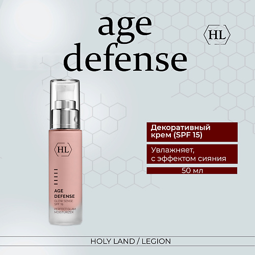 

HOLY LAND Age Defense Glow Sense (SPF 15) - Крем с декоративным эффектом 50.0, Age Defense Glow Sense (SPF 15) - Крем с декоративным эффектом