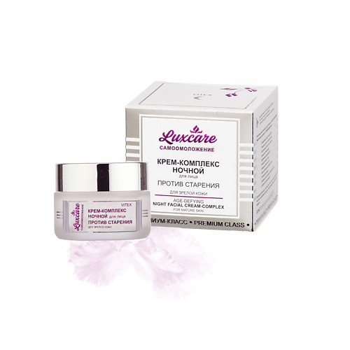 ВИТЭКС крем для лица LUX CARE 45.0