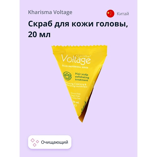 

KHARISMA VOLTAGE Скраб для кожи головы 20.0, Скраб для кожи головы