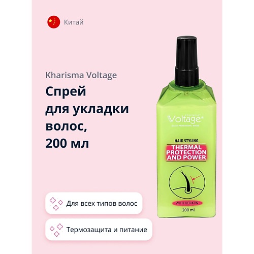 KHARISMA VOLTAGE Спрей для укладки волос термозащита и питание 200.0