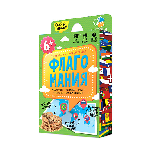 

ГЕОДОМ Игра карточная. Флагомания 1.0, Игра карточная. Флагомания