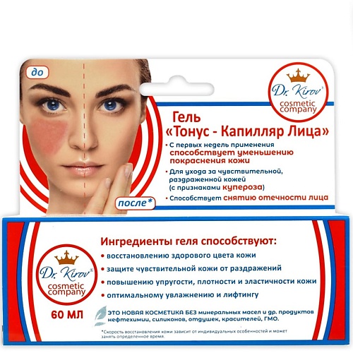 

DR. KIROV COSMETIC COMPANY Гель "Тонус-Капилляр Лица" 60.0, Гель "Тонус-Капилляр Лица"