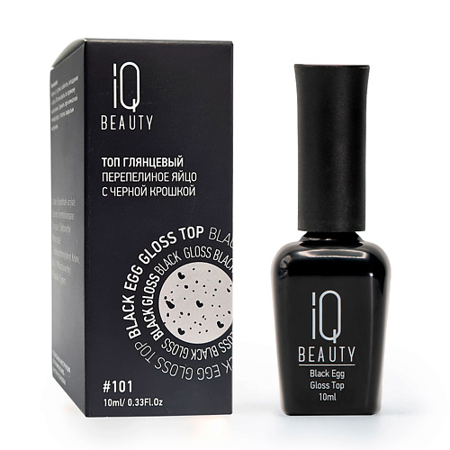 

IQ BEAUTY Топ глянцевый перепелиное яйцо с черной крошкой 10, Топ глянцевый перепелиное яйцо с черной крошкой