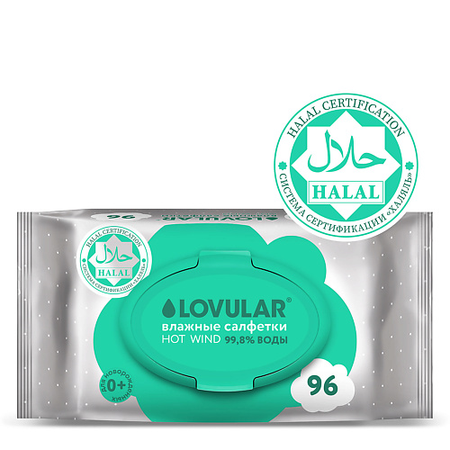 Салфетки для тела LOVULAR Влажные салфетки HALAL