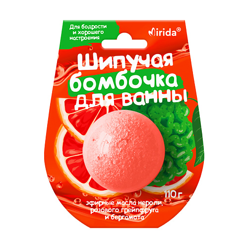 

MIRIDA Шипучая бомбочка для ванны Для бодрости и хорошего настроения 110.0, Шипучая бомбочка для ванны Для бодрости и хорошего настроения