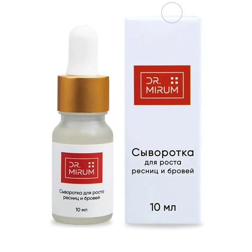 

DR.MIRUM Сыворотка для роста ресниц и бровей 10.0, Сыворотка для роста ресниц и бровей