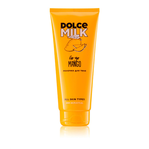  DOLCE MILK Молочко для тела  «Гоу-гоу Манго»