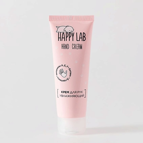 

HAPPY LAB Крем для рук увлажняющий 75.0, Крем для рук увлажняющий