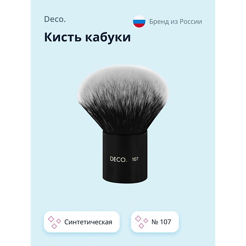 

DECO. Кисть кабуки синтетическая №107, Кисть кабуки синтетическая №107