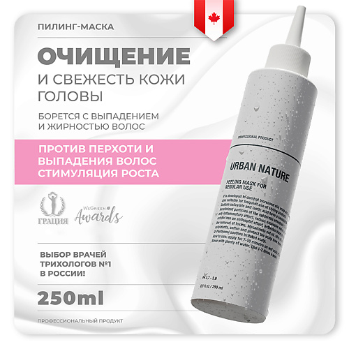 

URBAN NATURE PEELING REGULAR Маска - пилинг для очищения кожи головы 100мл 250.0, PEELING REGULAR Маска - пилинг для очищения кожи головы 100мл