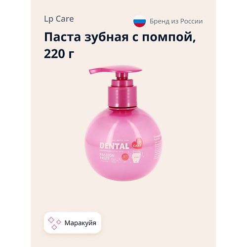 

LP CARE Паста зубная DENTAL Маракуйя 220.0, Паста зубная DENTAL Маракуйя