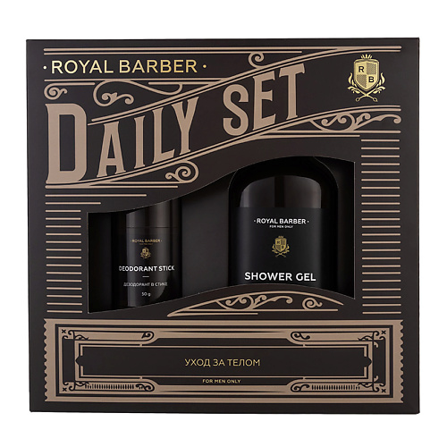

ROYAL BARBER Набор 27 DAILY SET, Набор 27 DAILY SET
