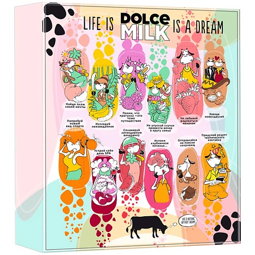 

DOLCE MILK Набор 167, Набор 167