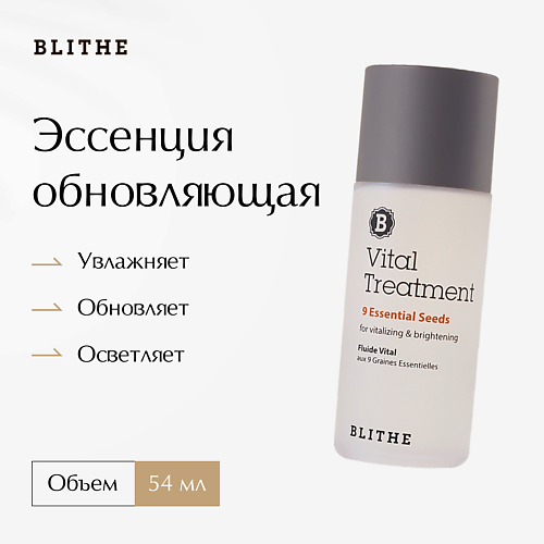 BLITHE Эссенция обновляющая 9 ценных семян 54.0