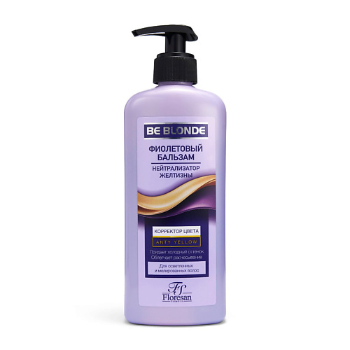 

FLORESAN Фиолетовый бальзам Корректор цвета Be blonde, Фиолетовый бальзам Корректор цвета Be blonde