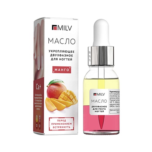 

MILV Укрепляющее двухфазное масло для ногтей Манго 15, Укрепляющее двухфазное масло для ногтей Манго