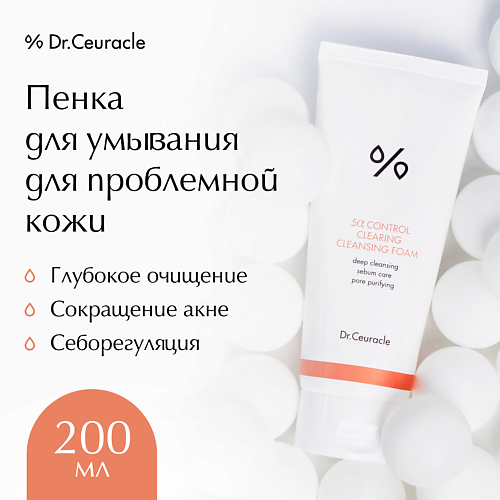 Пенка для снятия макияжа DR. CEURACLE Пенка для умывания 5-Альфа контроль