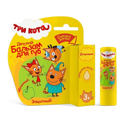 

ТРИ КОТА Бальзам для губ Защитный "Яблочный", Бальзам для губ Защитный "Яблочный"