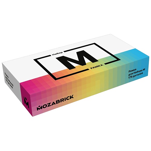 Товары для творчества  Лэтуаль MOZABRICK Рамка для Набора M, дополнение к основному набору