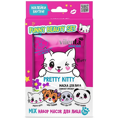 

VILENTA Маски для лица тканевые, набор ANIMAL MASK PRETTY KITTY, Маски для лица тканевые, набор ANIMAL MASK PRETTY KITTY