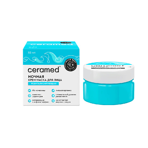 CERAMED Крем-маска для лица ночная ревитализирующая Water Bank 185₽