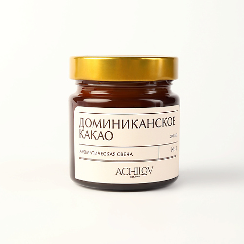 

ACHILOV Ароматическая свеча "Доминиканское Какао" 400, Ароматическая свеча "Доминиканское Какао"