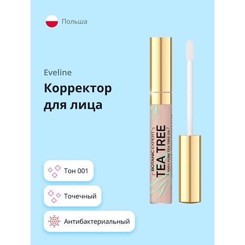 

EVELINE Корректор для лица BOTANIC EXPERT антибактериальный точечный, Корректор для лица BOTANIC EXPERT антибактериальный точечный