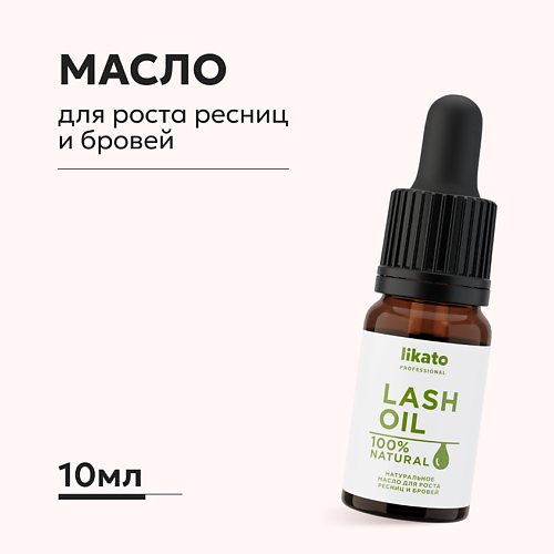 

LIKATO Масло для роста и восстановления ресниц и бровей 10.0, Масло для роста и восстановления ресниц и бровей