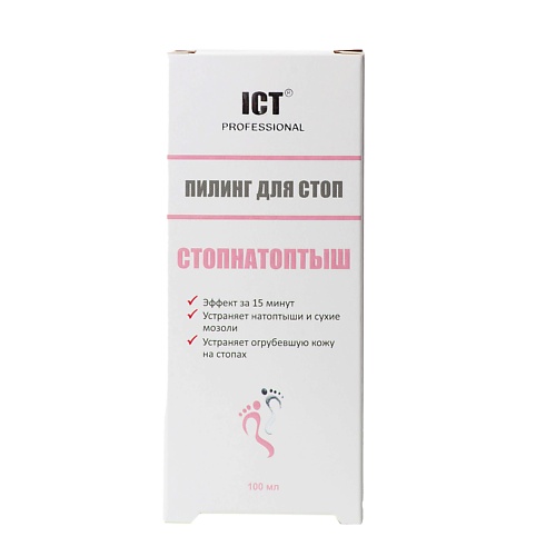 

ICT PROFESSIONAL Пилинг для стоп СТОПНАТОПТЫШ 100.0, Пилинг для стоп СТОПНАТОПТЫШ