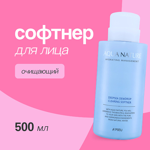 A'PIEU Софтнер для лица очищающий 500.0