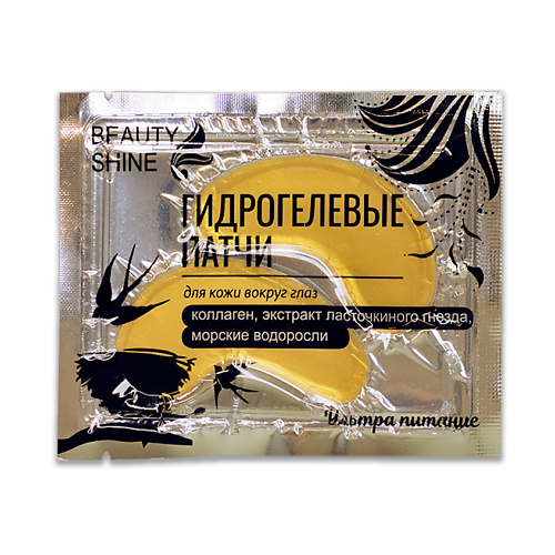 

BEAUTY SHINE Патчи гидрогелевые коллаген, экстракт ласточкиного гнезда, морские водоросли 15, Патчи гидрогелевые коллаген, экстракт ласточкиного гнезда, морские водоросли