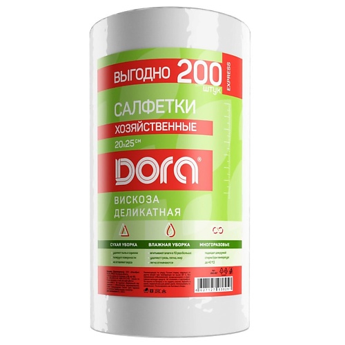 

DORA Салфетки хозяйственные из спанлейса в рулоне 200.0, Салфетки хозяйственные из спанлейса в рулоне