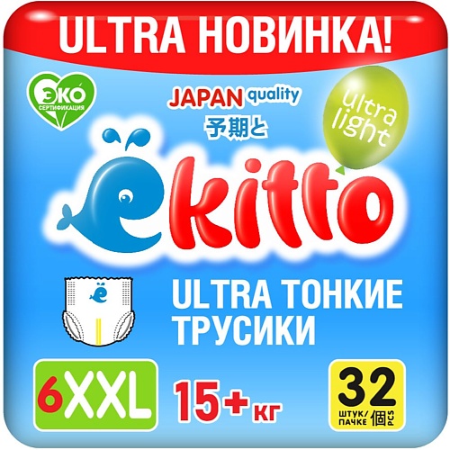

EKITTO Подгузники трусики 6 размер XXL от 15-20 кг ультратонкие для новорожденных детей 32.0, Подгузники трусики 6 размер XXL от 15-20 кг ультратонкие для новорожденных детей