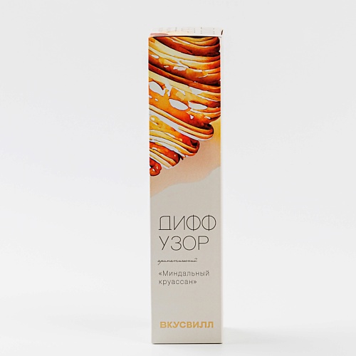 

ВКУСВИЛЛ Диффузор ароматический «Миндальный круассан», Диффузор ароматический «Миндальный круассан»