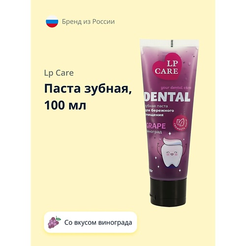 

LP CARE Паста зубная DENTAL Grape 100.0, Паста зубная DENTAL Grape
