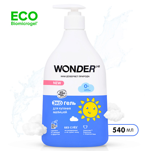 

WONDER LAB Гель для купания малышей 540.0, Гель для купания малышей
