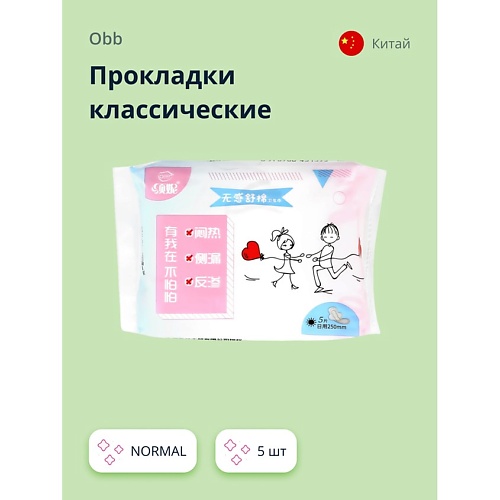 

OBB Прокладки классические SENSORY COTTON NORMAL 5.0, Прокладки классические SENSORY COTTON NORMAL