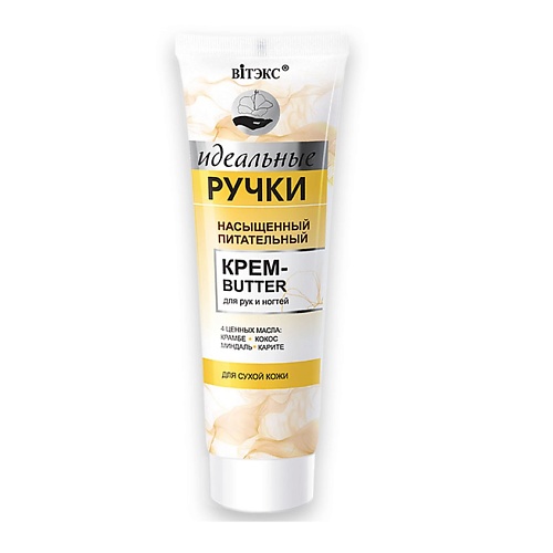 

ВИТЭКС ИДЕАЛЬНЫЕ РУЧКИ Насыщенный питательный крем-butter для рук и ногтей 100.0, ИДЕАЛЬНЫЕ РУЧКИ Насыщенный питательный крем-butter для рук и ногтей