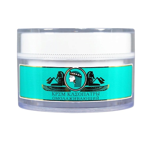 

CHARMCLEO COSMETIC Крем Клеопатры омолаживающий 50.0, Крем Клеопатры омолаживающий