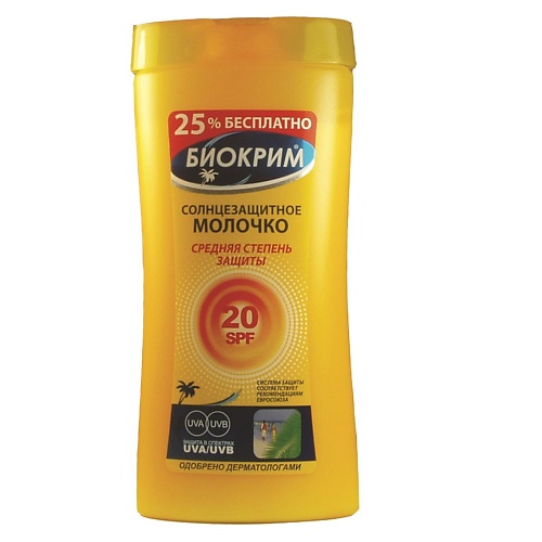 

БИОКРИМ Солнцезащитное молочко SPF 20 200.0, Солнцезащитное молочко SPF 20