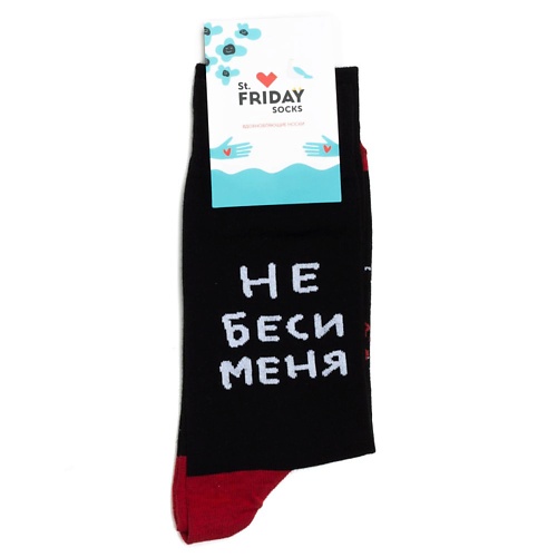 

ST.FRIDAY Носки Не Беси Меня, Носки Не Беси Меня