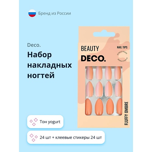 фото Deco. набор накладных ногтей fluffy ombre