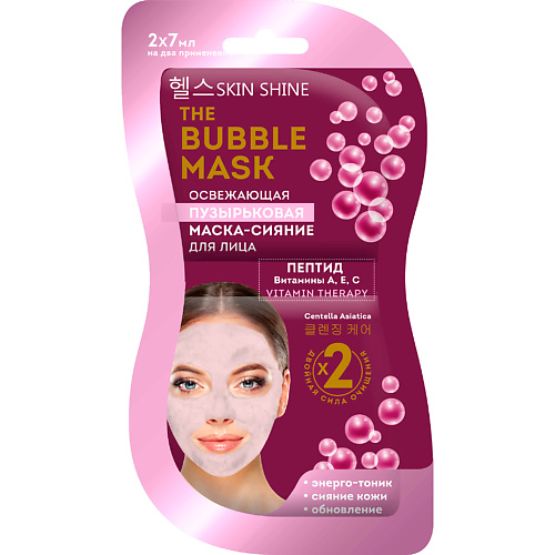 Маски для лица SKINSHINE The Bubble Mask освежающая пузырьковая маска-сияние для лица 14.0