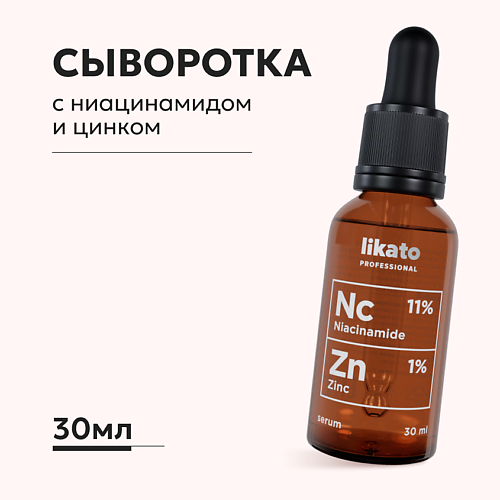 

LIKATO Сыворотка для лица от прыщей для жирной кожи с ниацинамидом и цинком 30.0, Сыворотка для лица от прыщей для жирной кожи с ниацинамидом и цинком