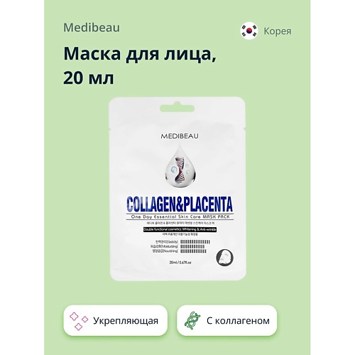 

MEDIBEAU Маска для лица с коллагеном и плацентой (укрепляющая) 20.0, Маска для лица с коллагеном и плацентой (укрепляющая)
